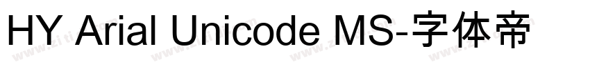 HY Arial Unicode MS字体转换